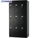 IRIS 多人数ロッカー(シリンダー錠) HTL-S9ーMB HTL-S9-MB 1台 ■▼697-8698 【送料都度見積】※車上渡し(3)
