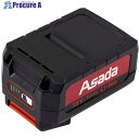 Asada バッテリ18V5.0Ah H65用 BH202 1個 ■▼698-5091 【送料都度見積】