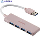 ELECOM USBHUB USB5Gbps バスパワー 4ポート ピンク U3H-H040PN 1個 ■▼699-5267(2)