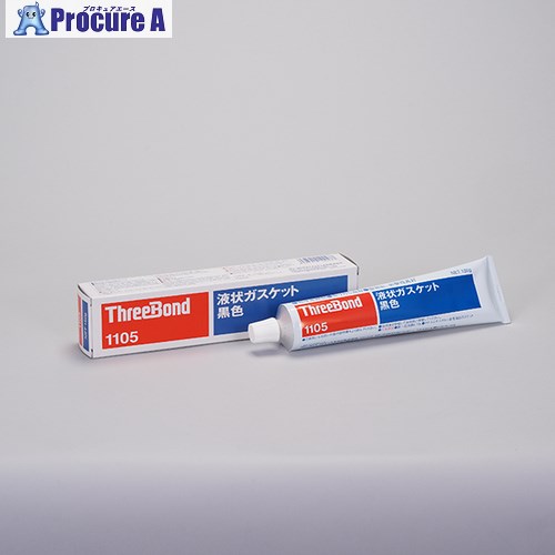 THREEBOND 液状ガスケット TB1105 工業用シーリング剤 シール剤 150g 黒色 合成ゴム系 はく離性 乾性タ..