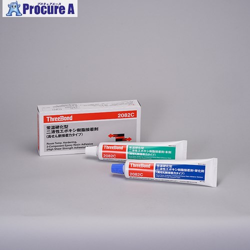 THREEBOND エポキシ樹脂系接着剤 高せん断接着力タイプ TB2082C 本剤＋硬化剤セット(2082CI) TB2082C 1S ▼169-1856