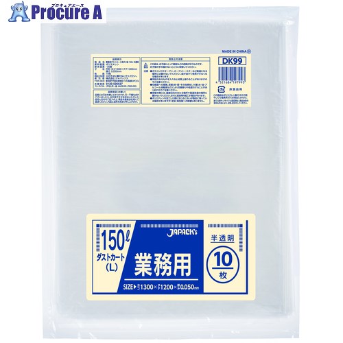 ジャパックス ダストカート150L 半透明 DK99 1冊 ▼389-1126