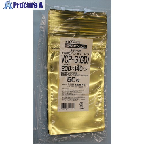 セイニチ 「ラミグリップ」片面透明バリアカラータイプ(ゴールド) 200×140 VCP-G-GD 40袋 ■▼563-5235 ..