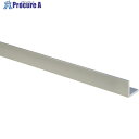 光 アルミ等辺アングル(L 300mm) 25×25×3mm AAH2525 1本 ▼829-0610