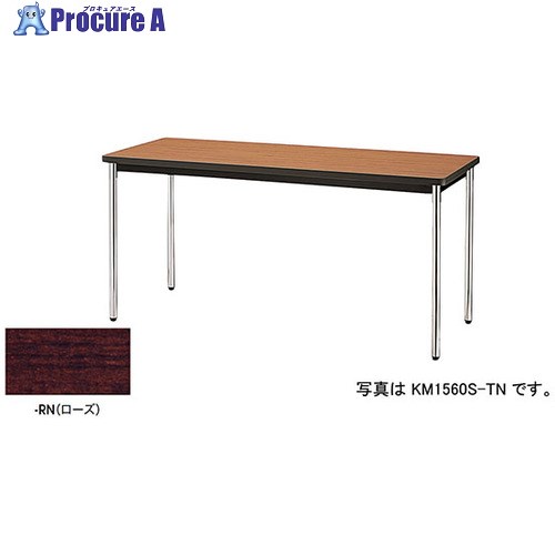 NAIKI ミーティングテーブル KM型/天板:ローズ/W1800×D900×H700 KM1890S-RN 1台 ■▼596-0686 ※個人宅様送り不可