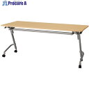 NAIKI フラップテーブル フリックス KFTN型/天板:ライトウッド/W1800×D600×H720 KFTN1860T-LWD 1台 ■▼690-7449...