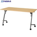 NAIKI フラップテーブル フリックス KFTN型/天板:ライトウッド/W1500×D600×H720 KFTN1560-LWD 1台 ■▼690-8994 ...