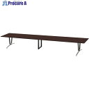 NAIKI ミーティングテーブル(舟底) アドコード ADC型/天板:マスターオーク 脚部:ポリッシュ/W4800×D900 ADC4809AK-PBMO 1台...