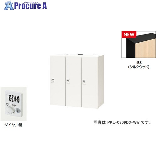 NAIKI ѡʥå(3) ݥå PKL/:륯å :֥å/W900D450H900 PKL-0909...