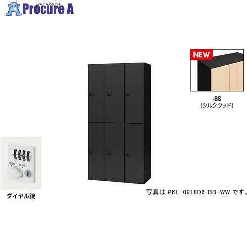 NAIKI ѡʥå(6) ݥå PKL/:륯å :֥å/W900D450H1800 PKL-091...