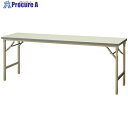 NAIKI 折りたたみテーブル1800X450X700 KMJ1845B-WH 1台 ■▼117-1873 ※個人宅様送り不可