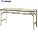 NAIKI 折りたたみテーブル KMJ1545BT-WH 1台 ■▼176-2248 ※個人宅様送り不可