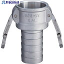 TOYOX カムロック カプラー ホースシャンク(細め) アルミ 633-CT 2インチ AL 633-CT-2-AL 1個 ▼115-8812