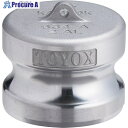 TOYOX カムロック アダプター ダストプラグ アルミ 634-A 1インチ AL 634-A-1-AL 1個 ▼115-8888