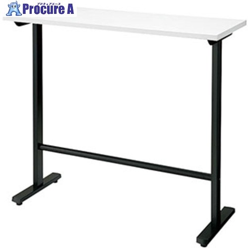 NAIKI ミーティングテーブル(配線無/カウンターテーブル モプト MP型/天板:ホワイト 脚:ブラック/W1200×D450×H1000 MPH1245-BH 1台 ■▼208-6681 ※個人宅様送り不可