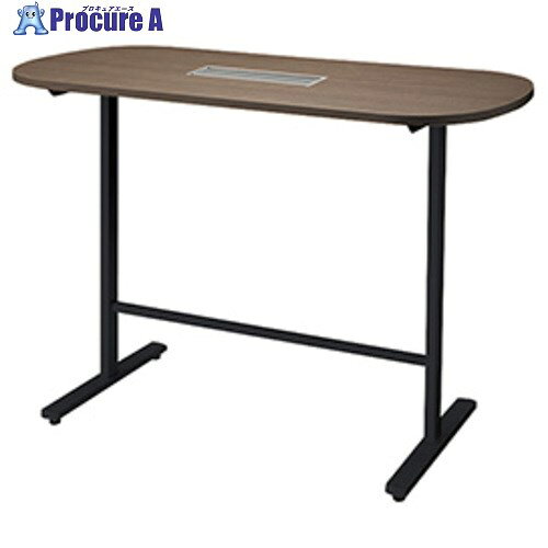 NAIKI ミーティングテーブル(配線付/長円テーブル ハイタイプ モプト MP型/天板:ショコラアッシュ 脚:ブラック/W1500×D750×H1000 MPH1575WRH-BCA 1台 ■▼579-9375 ※個人宅様送り不可