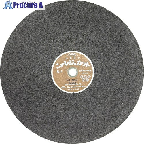 NRS 切断砥石 ニューレジカット 510×4×25.4 A/WA30P NRC5104-A30P 10枚 ▼852-3700
