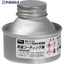 グット 基板用防湿コーティング剤 20ml BS-C20 1個 ▼696-9245