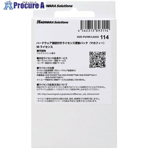 ELECOM HW保証付1年延長ライセンス(マカフィー)50ライセンス HUD-PUVM1LA050 1個 ■▼369-3492