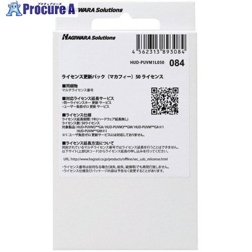 ELECOM 1年延長ライセンス(マカフィー)50ライセンス HUD-PUVM1L050 1個 ■▼369-6571