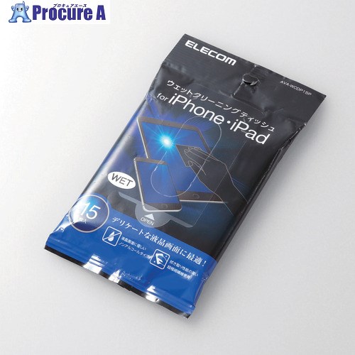 ELECOM iPad2010/iPad用クリーナー/ウェットティッシュ AVA-WCDP15P 1個 ■▼537-8885【代引決済不可】