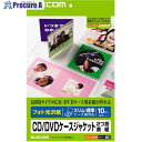 ELECOM CD/DVDケース A4 フォト光沢 スリム・標準ケース両対応 EDT-KCDIW 1個 ■▼538-8112