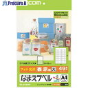 ELECOM なまえラベル EDT-KNM4 1個 ■▼538-8473【代引決済不可】