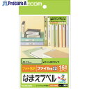 ELECOM なまえラベル(ファイル用・小) EDT-KNM9 1個 ■▼538-8520【代引決済不可】