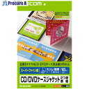 ELECOM CD/DVDケースジャケット2つ折表紙A4スリム・標準ケース両対応 EDT-SCDIW 1個 ■▼538-8856【代引決済不可】