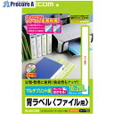 ELECOM 背ラベルファイル用/A4サイズ/13面付 EDT-TF13 1パック ▼538-9232