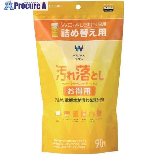 ELECOM ウェットティッシュ 汚れ落とし お得用 詰替 90枚 WC-AL90SPN2 1袋 ■▼654-6522