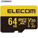 ELECOM MicroSDXCカード 高耐久 ビデオスピードクラスV30対応 UHS-I U3 64GB MF-HMS064GU13V3 1枚 ■▼666-1462(2)