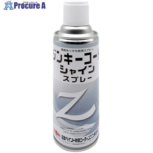 ニッぺ エーエスペイント ジンキーコートシャイン スプレー 4580644470187 1本 ▼692-0286