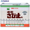 ニッぺ さび止め塗料 速乾さび止め 7L グレー 4976124400032 1缶 ■▼692-1863 【送料都度見積】