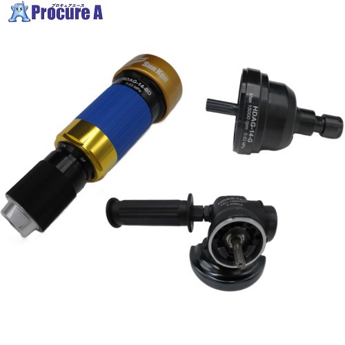 Sun Ken エアーグラインダー オールインワン 2WAY HDAG-14-G/A/BD(ストレート＋アングル＋本体) HDAG-1..