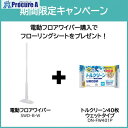 IRIS 【2025年7月末までキャンペーン】 電動フロアワイパー おまけ付き(フローリングワイパー用シート ウェットタイプ) SWD-B-W-WETSHEET...