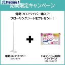 IRIS 【2025年7月末までキャンペーン】 電動フロアワイパー おまけ付き(フローリングワイパー用シート ドライタイプ) SWD-B-W-DRYSHEETS...