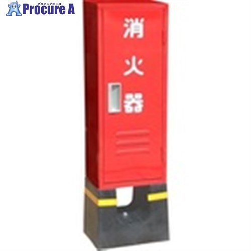 IWA鉄製20型1本用A-1消火器...