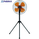 緑十字 eco工場扇 三脚型折りたたみ式 80×70×110〜135cm 375980 1台 ■▼664-2830 【送料都度見積】