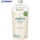 Kao コンディショナー メリット つめかえ用 448743 24個 ■▼691-4724 【送料都度見積】