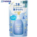 Kao シャンプー メリットキッズ リンスのいらない泡シャンプー つめかえ用 270ml 449832 24個 ■▼691-4729 【送料都度見積】