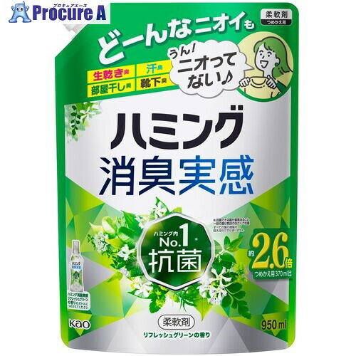 Kao 柔軟仕上剤 ハミング消臭実感 リフレッシュグリーンの香り つめかえ用 950ML 450258 6個 ■▼691-474..