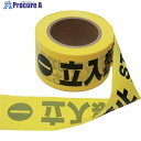 セーフラン (ケース)バリケードテープ 立入禁止(バイリンガル黒文字)(20巻入) 11111-C 1箱 ■▼698-1380 【送料都度見積】