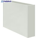 IRIS システムソファ用 プランターボックス W1800XD300XH1000 ホワイト FDFRSN-PBOX1830-KT102 1台 ■▼707-580...