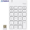 ナカバヤシ USB無線静音テンキーボード ホワイト TNK-SR227NW 1個 ■▼705-2829 【送料都度見積】