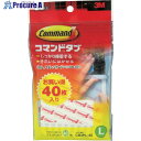 3M コマンドタブ Lサイズ お買得パック(40枚入) ホワイト CM3PL-40 1パック ▼004-1858