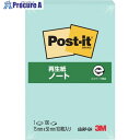 3M ポスト・イット 75X50mm 100枚 グリーン 656RP-GN 1パック ▼108-5046