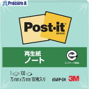 3M ポスト・イット 75X75mm 100枚 グリーン 654RP-GN 1パック ▼108-8234