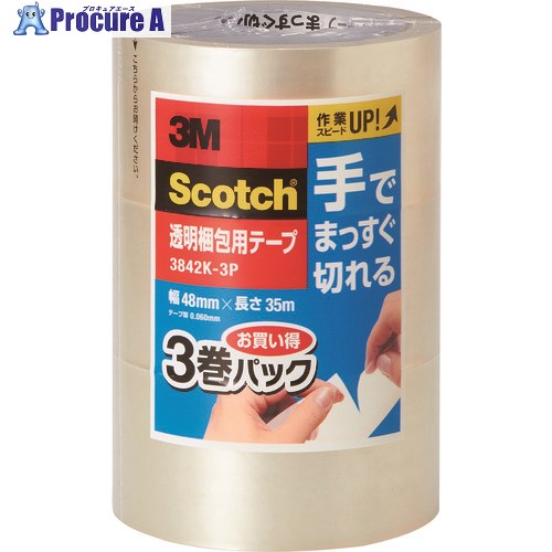 3M スコッチR 透明梱包用テープ 手でまっすぐ切れる 3842K-3P 3842K-3P 1パック ▼206-4287
