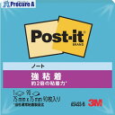 3M ポスト・イット 強粘着 75X75mm 90枚 エレクトリックブルー 654SS-B 1パック ▼353-0728